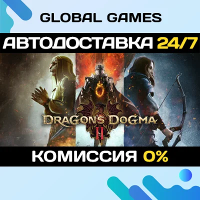 Dragon´s Dogma 2 STEAM GIFT 🚀АВТОДОСТАВКА💳0%