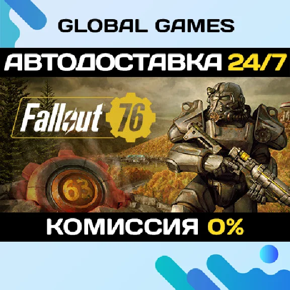 Fallout 76 STEAM GIFT 🚀AUTODELIVERY💳0%