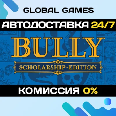 Bully: Scholarship Edition STEAM 🚀AUTODELIVERY💳0%