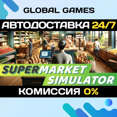 Supermarket Simulator STEAM 🚀AUTODELIVERY💳0%