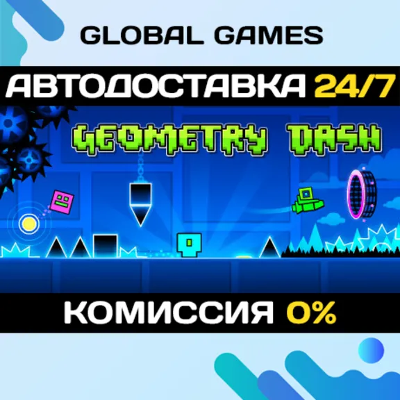 Geometry Dash STEAM GIFT 🚀АВТОДОСТАВКА💳0%