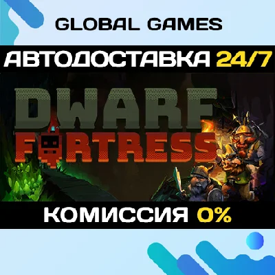 Dwarf Fortress STEAM GIFT 🚀AUTODELIVERY💳0%
