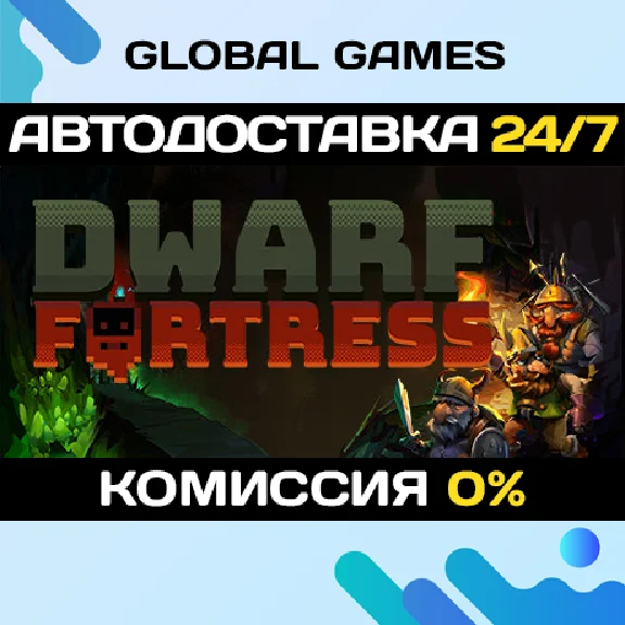 Dwarf Fortress STEAM GIFT 🚀AUTODELIVERY💳0%