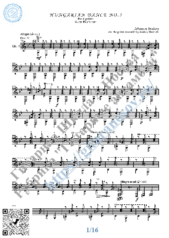Венгерский танец №5_Брамс (Ноты для 4-х гитар)