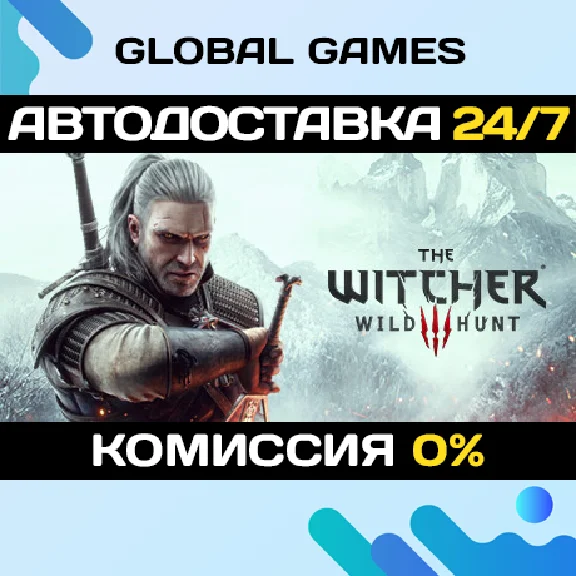 The Witcher 3: Wild Hunt STEAM 🚀AUTODELIVERY💳0%