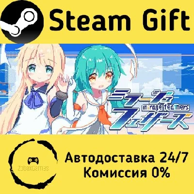 🚀 Mirage Feathers 🤖 Steam Gift RU + other ⚡ AUTO