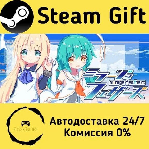 🚀 Mirage Feathers 🤖 Steam Gift RU + other ⚡ AUTO