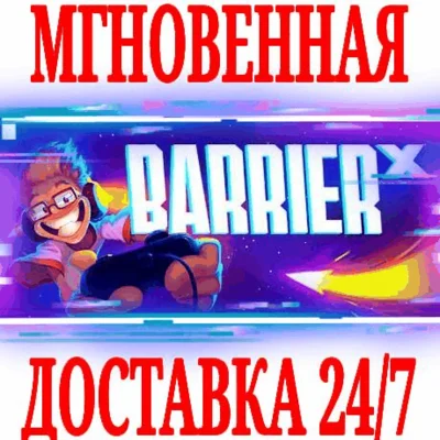 ✅BARRIER X ⭐Steam\РФ+Весь Мир\Key⭐ + Бонус