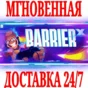 ✅BARRIER X ⭐Steam\РФ+Весь Мир\Key⭐ + Бонус