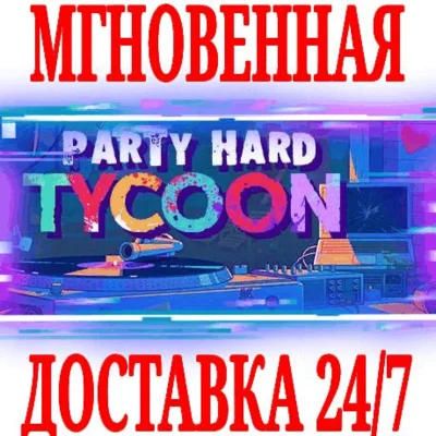 ✅Party Hard Tycoon (Party Tycoon)⭐Steam\Global\Key⭐ +🎁