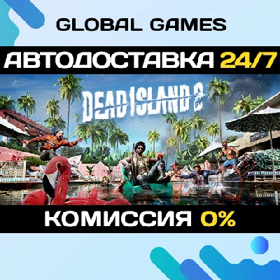 Dead Island 2 STEAM GIFT 🚀AUTODELIVERY💳0%