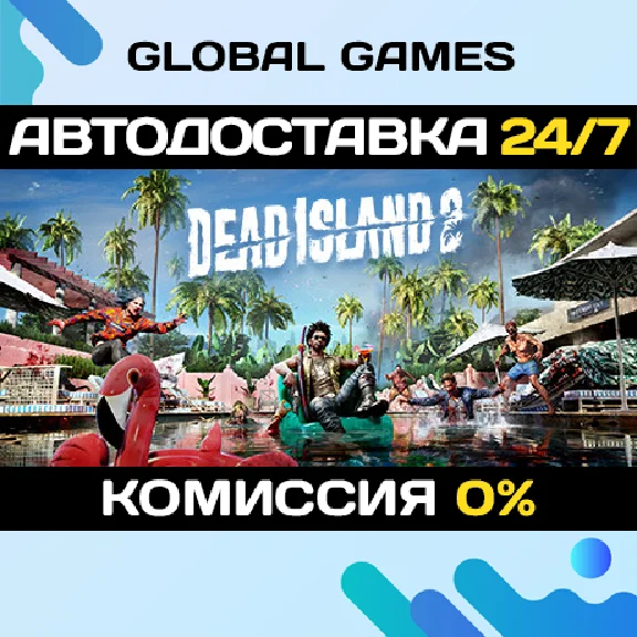 Dead Island 2 STEAM GIFT 🚀AUTODELIVERY💳0%