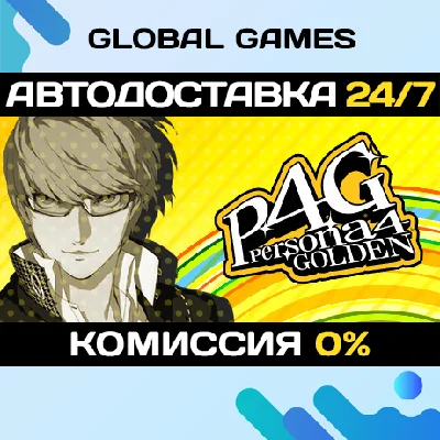 Persona 4 Golden STEAM GIFT 🚀АВТОДОСТАВКА💳0%