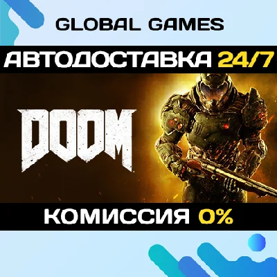 DOOM (2016) STEAM GIFT 🚀AUTODELIVERY💳0%