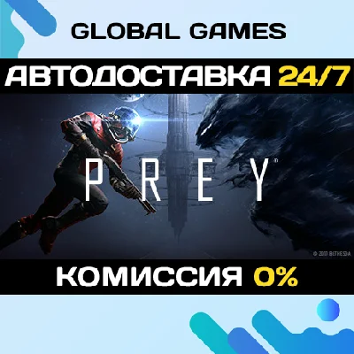 Prey STEAM GIFT 🚀AUTODELIVERY💳0%