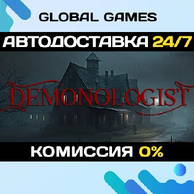 Demonologist STEAM GIFT 🚀АВТОДОСТАВКА💳0%