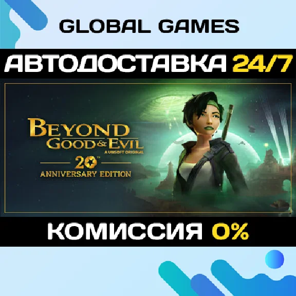 Beyond Good & Evil 20th Anniversary Edition 🚀AUTO💳0%