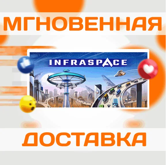 🔥INFRASPACE\STEAM\WORLDWIDE + RU\KEY