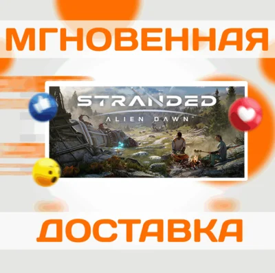 🔥STRANDED: ALIEN DAWN \ STEAM \ GLOBAL + РФ \ KEY