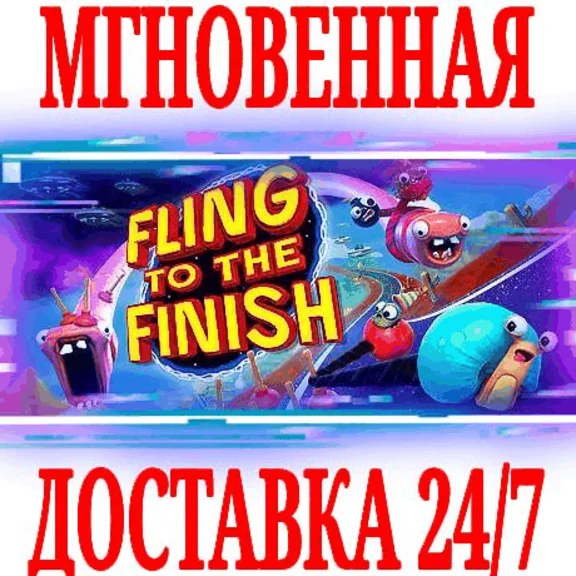 ✅Fling to the Finish ⭐Steam\RegionFree\Key⭐ + Bonus