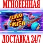 ✅Fling to the Finish ⭐Steam\RegionFree\Key⭐ + Bonus