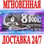 ✅8Doors Arum´s Afterlife Adventure⭐Steam\Global\Key⭐+🎁