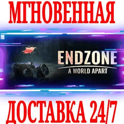 ✅Endzone A World Apart Standard Edition ⭐Steam\Key⭐ +🎁