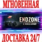 ✅Endzone A World Apart Standard Edition ⭐Steam\Key⭐ +🎁