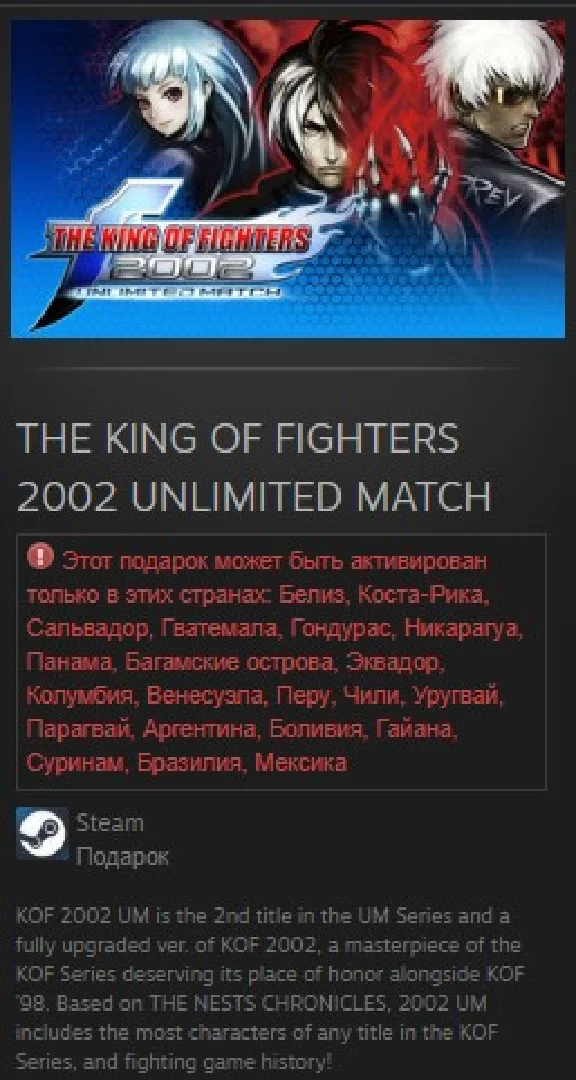 THE KING OF FIGHTERS 2002 UNLIMITED MATCH LATAM