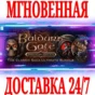 ✅Baldur´s Gate: The Classic Saga Ultimate Bundle⭐Steam⭐