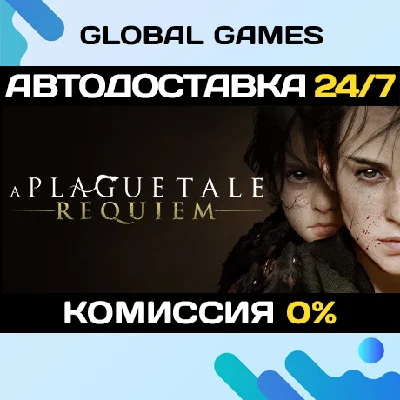 A Plague Tale: Requiem STEAM 🚀AUTODELIVERY💳0%