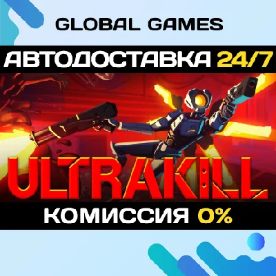 ULTRAKILL STEAM GIFT 🚀АВТОДОСТАВКА💳0%