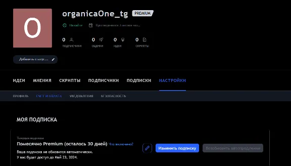 🟢 TradingView ESSENTIAL • Original 🌐 60 days ANTIBAN