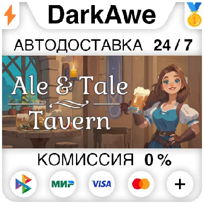 Ale & Tale Tavern STEAM•RU ⚡️AUTODELIVERY 💳0%