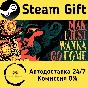🚀 Man I Just Wanna Go Home 🤖 Steam Gift АВТО