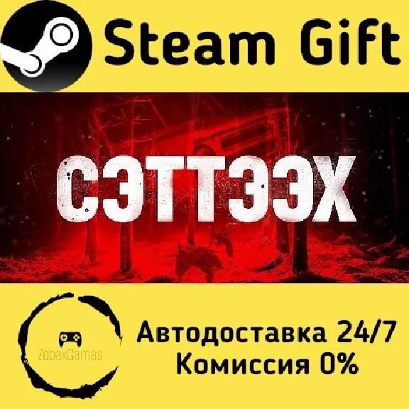 🚀 Setteeh 🤖 Steam Gift РФ + другие ⚡ Автодоставка