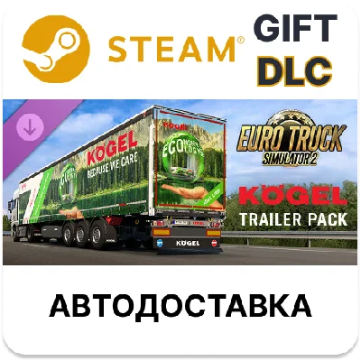 ✅Euro Truck Simulator 2 - Kögel Trailer Pack🎁Steam🌐