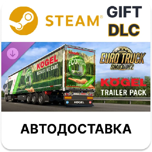✅Euro Truck Simulator 2 - Kögel Trailer Pack🎁Steam🌐
