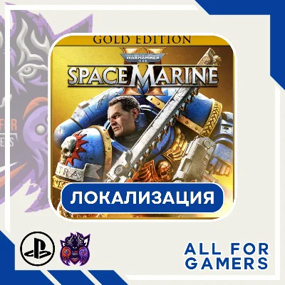 🔵WARHAMMER 40,000: SPACE MARINE 2 PS5 ТУРЦИЯ/УКРАИНА🎁