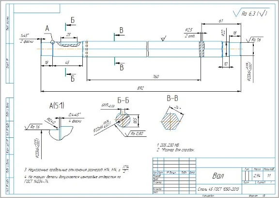 Чертеж детали вал из шестигранника в компасе