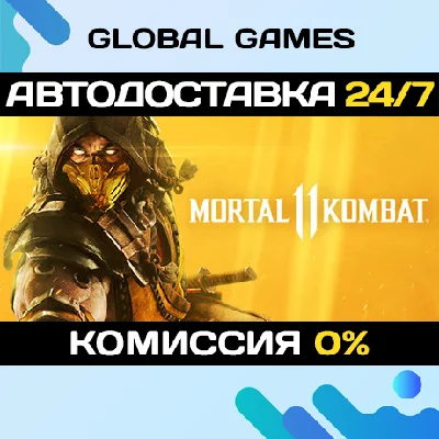 Mortal Kombat 11 STEAM GIFT 🚀АВТОДОСТАВКА💳0%