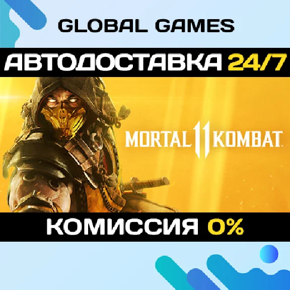 Mortal Kombat 11 STEAM GIFT 🚀АВТОДОСТАВКА💳0%