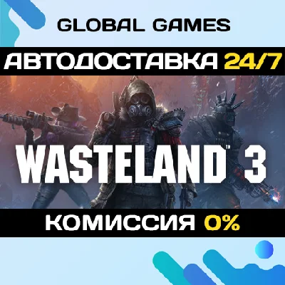 Wasteland 3 STEAM GIFT 🚀AUTODELIVERY💳0%
