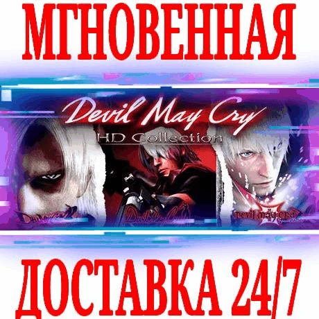 ✅Devil May Cry HD Collection (1+2+3 Dante´s Awakening)