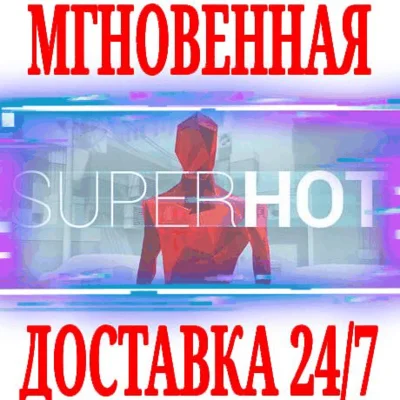 ✅SUPERHOT ⭐Steam\RegionFree\Key⭐ + Bonus