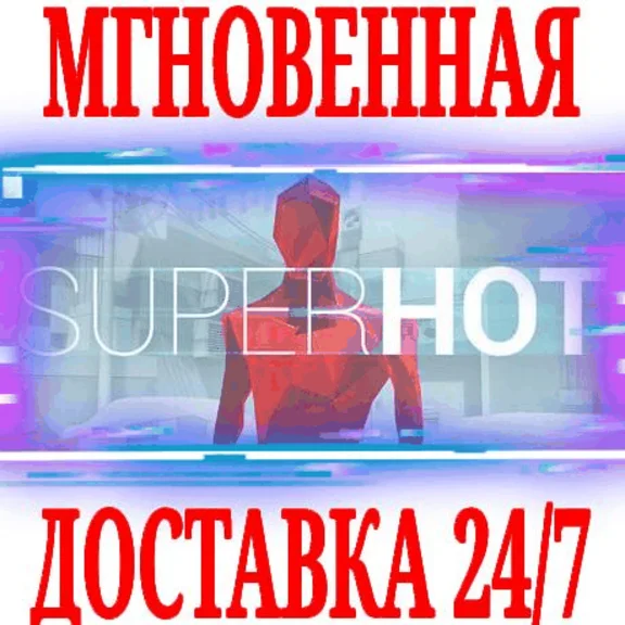 ✅SUPERHOT ⭐Steam\RegionFree\Key⭐ + Bonus