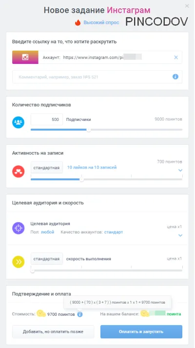 🔝 Coupon Vto .pe 5000/10000 points