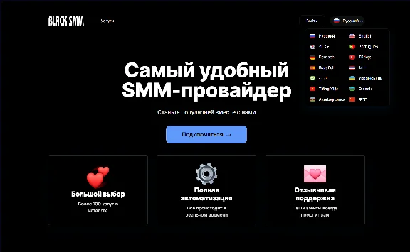 🔝 Promo code Black-SMM .ru (Arbitrary nominal)