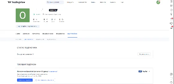 🟢 TradingView ESSENTIAL • Original 60 days 🟢 ANTIBAN