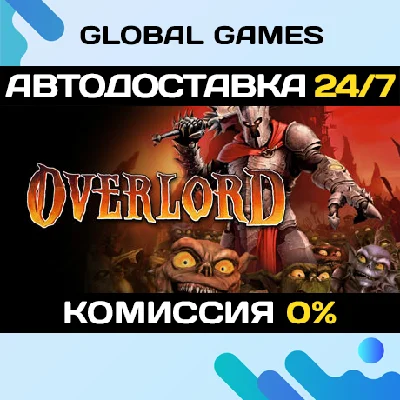 Overlord STEAM GIFT 🚀АВТОДОСТАВКА💳0%